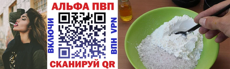APVP Соль  Вологда 