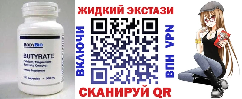 Бутират бутандиол  Вологда 