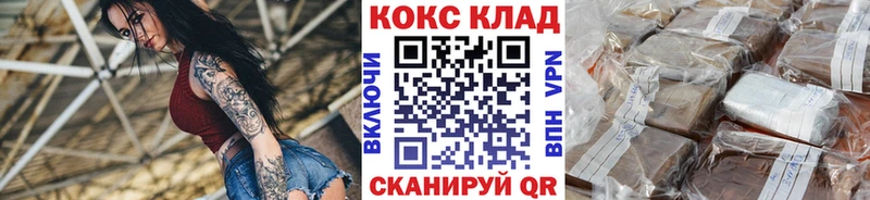 КОКАИН Эквадор kraken вход Вологда