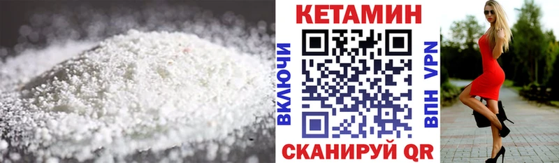 Кетамин VHQ  магазин    Вологда 