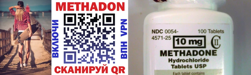 что такое   OMG ONION  МЕТАДОН methadone  Вологда 